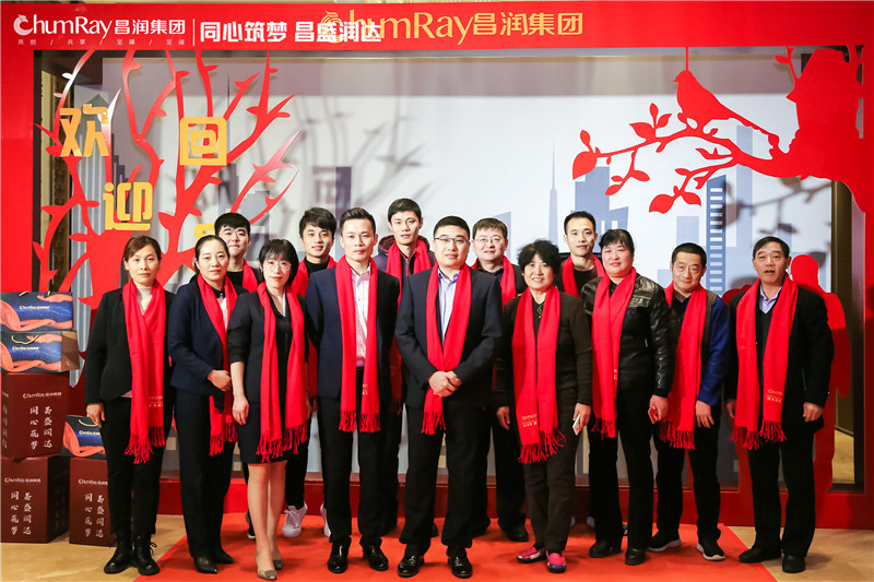 公司年会