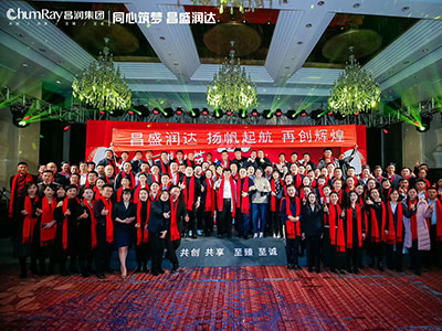 2020年年会